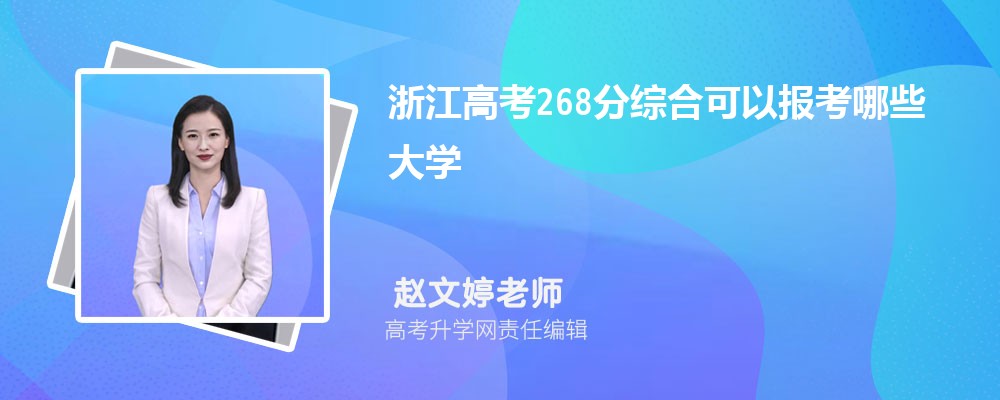 2024߿268ҿʲôרѧУ(Ŀ)
