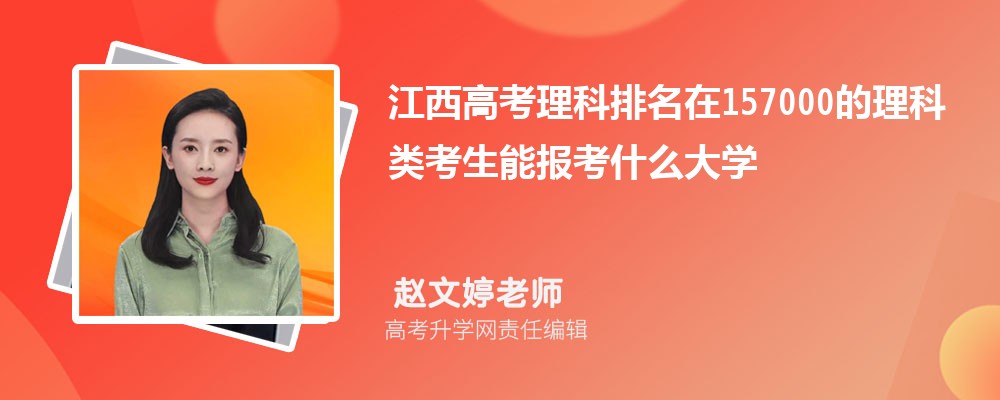߿157000࿼ܱʲôѧ(ԭ)
