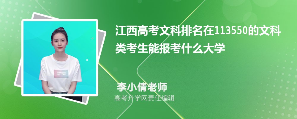 ߿113550Ŀ࿼ܱʲôѧ(ԭ)