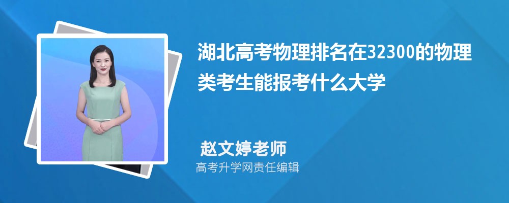 ߿32300࿼ܱʲôѧ(ԭ)