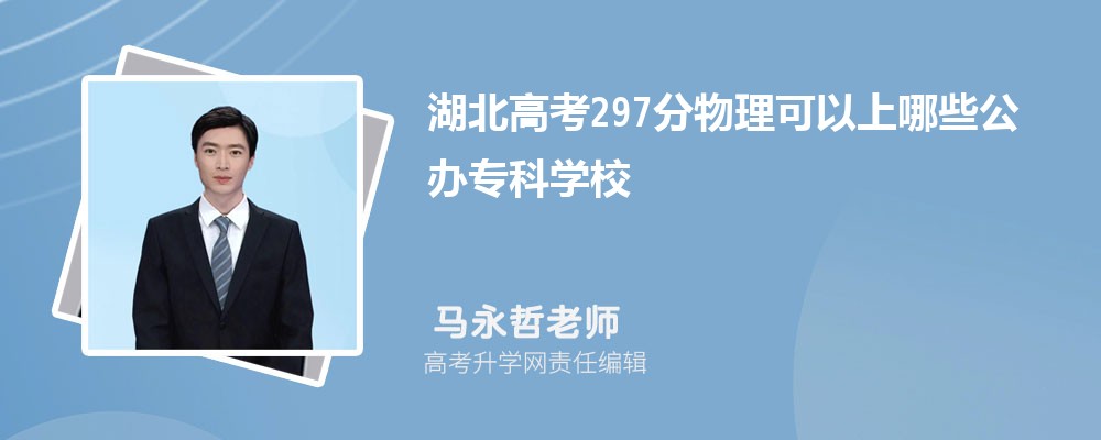 2024߿297ҿʲôרѧУ()