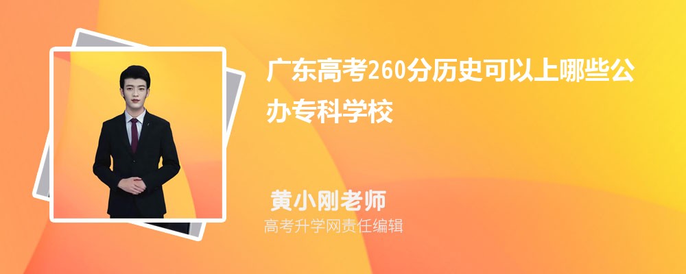 2024߿260ҿʲôרѧУ(Ŀ)