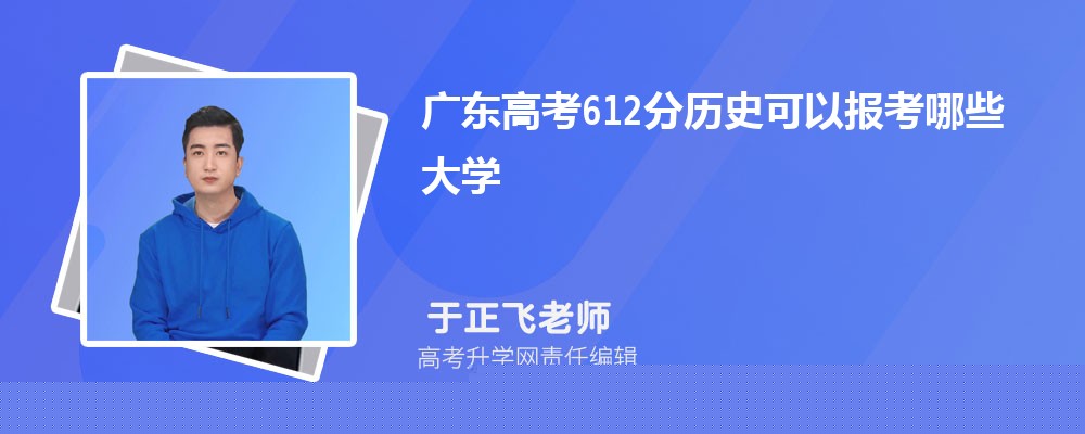 2024߿612ҿʲôרѧУ