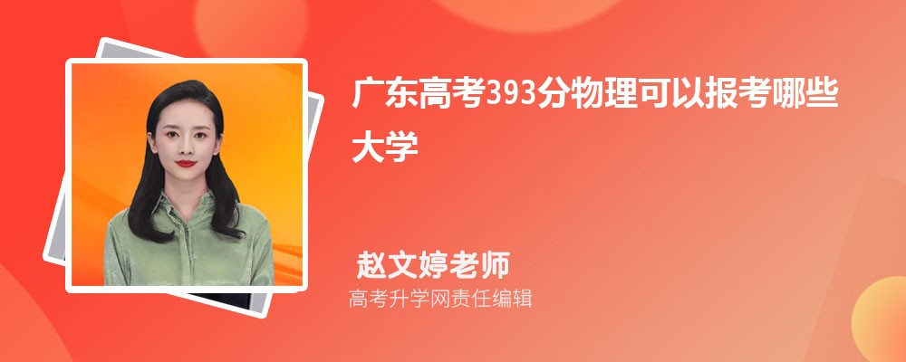 2024߿393ҿʲôרѧУ