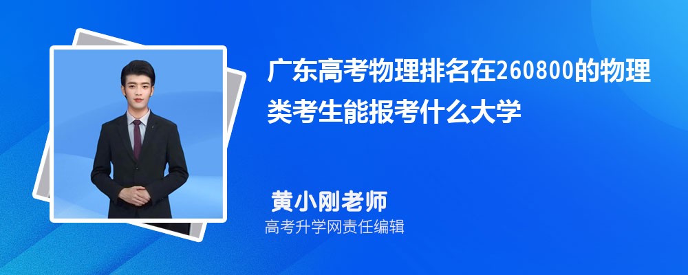 㶫߿260800࿼ܱʲôѧ(ԭ)