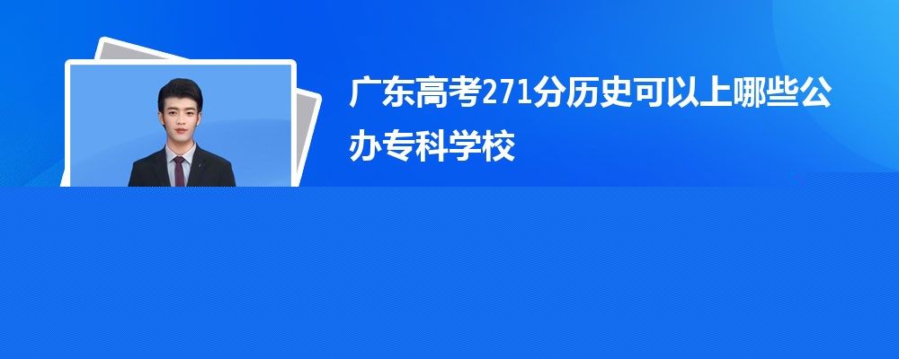 2024¸߿271ҿʲôרѧУ()