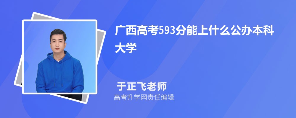 ߿593ҵĹ챾ƴѧ2024