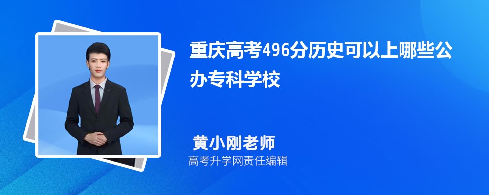 2024¸߿496ҿʲôרѧУ(ۺ)