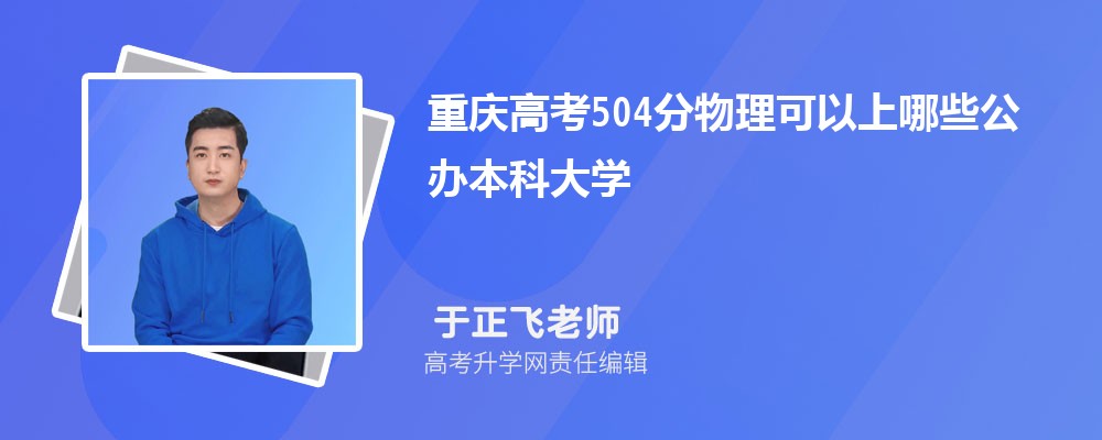 2024߿504ҿʲôרѧУ()