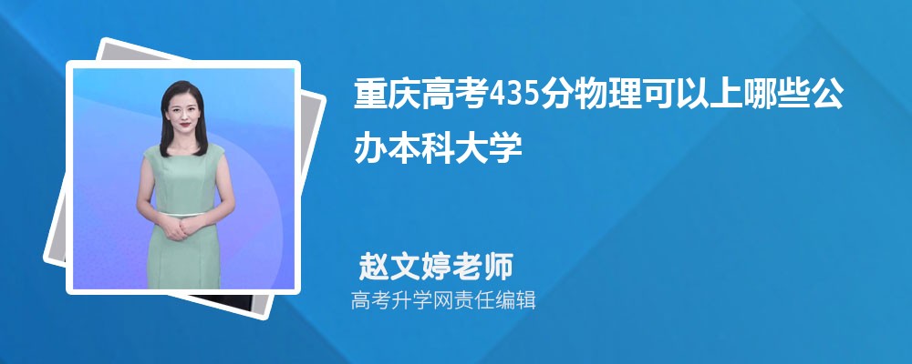 2024߿435ҿʲôרѧУ()