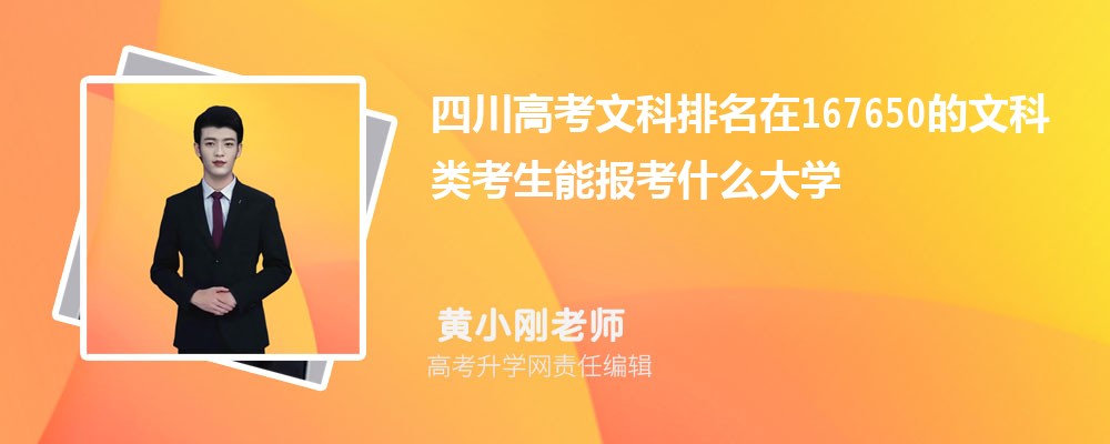 Ĵ߿167650Ŀ࿼ܱʲôѧ(ԭ)