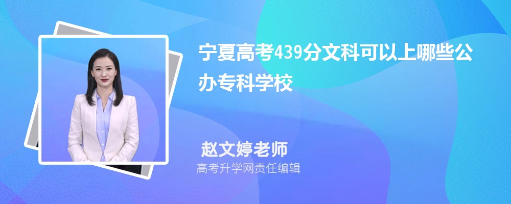 2024߿439ҿʲôרѧУ()