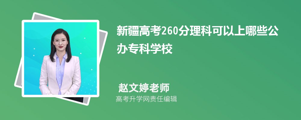 2024߿260ҿʲôרѧУ(Ŀ)