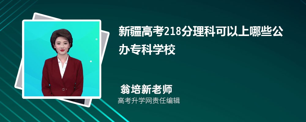 2024¸߿218ҿʲôרѧУ(ۺ)