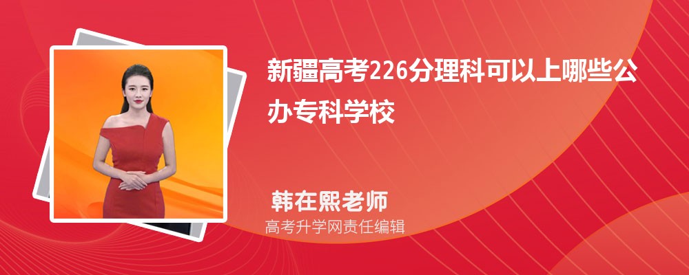 2024¸߿226ҿʲôרѧУ(ۺ)