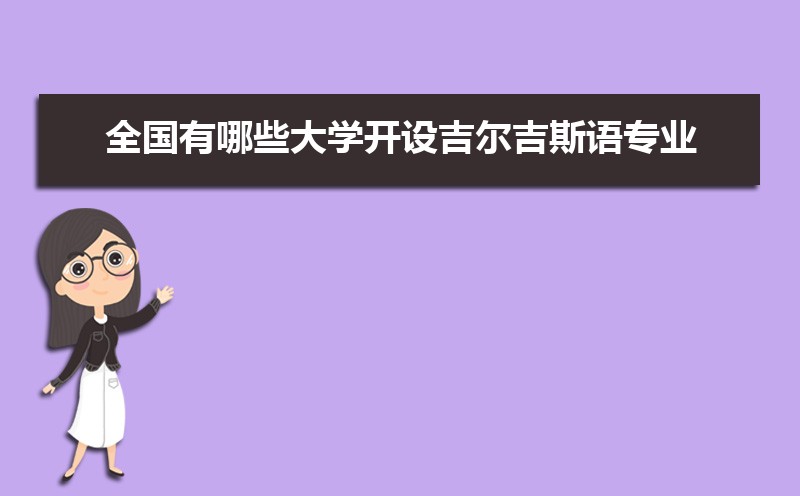 2024ȫЩѧ輪˹רҵ(ԭ)