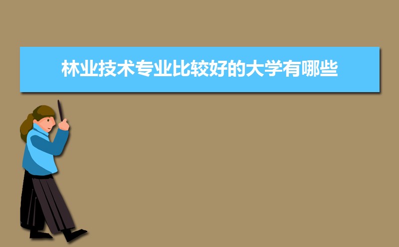 ҵרҵȽϺõĴѧЩ(רҵѧ)  
