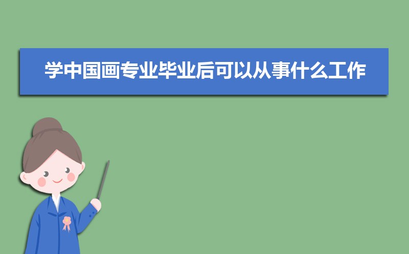 ѧйרҵҵԴʲô,ǰ;  