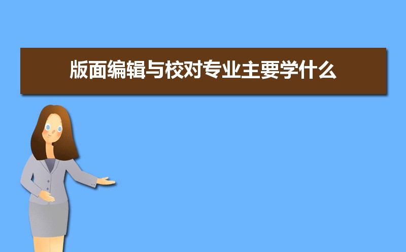 ༭УרҵҪѧʲô δʲô