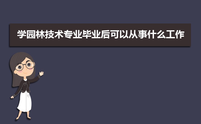ѧ԰ּרҵҵԴʲô,ǰ; 