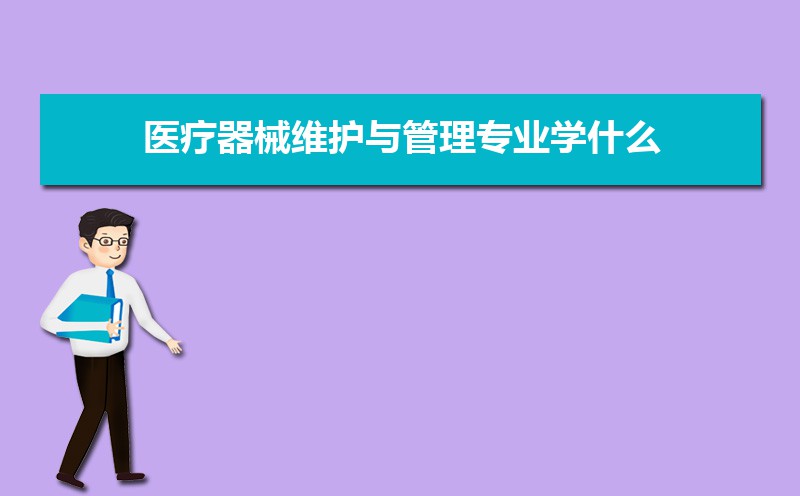 ҽеάרҵҪѧʲô δʲô