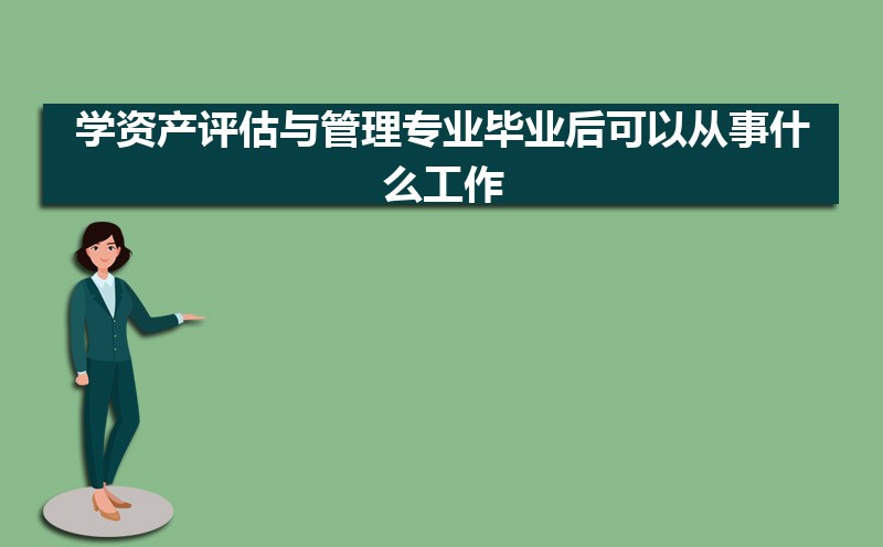ѧʲרҵҵԴʲô,ǰ; 