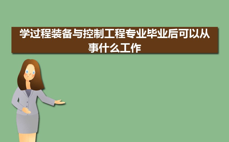 ѧװƹרҵҵԴʲô,ǰ;  