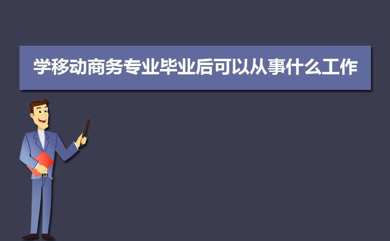ѧƶרҵҵԴʲô,ǰ;