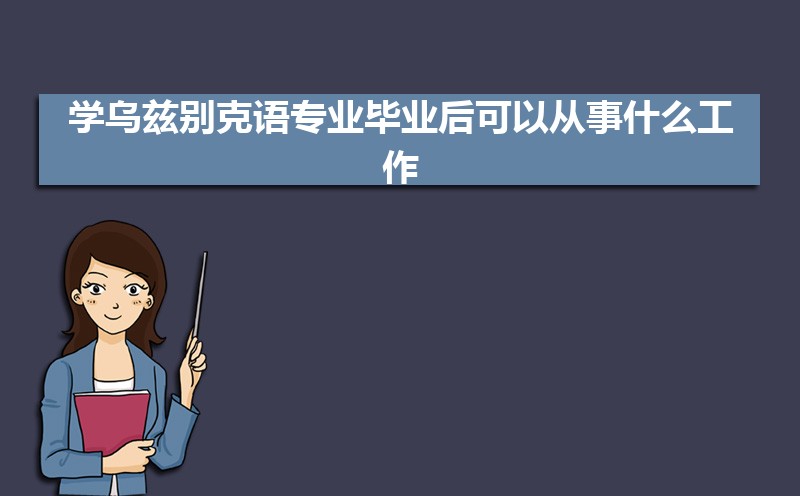ѧȱרҵҵԴʲô,ǰ;