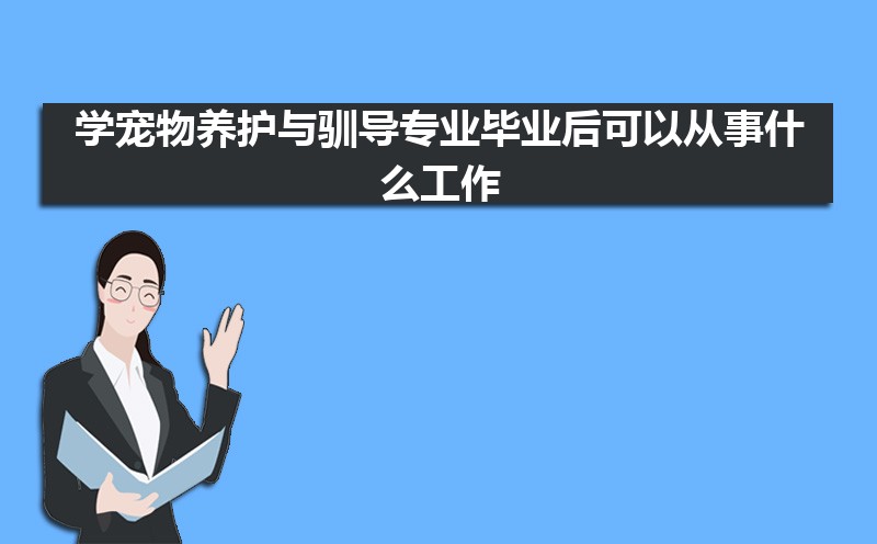 ѧѱרҵҵԴʲô,ǰ;