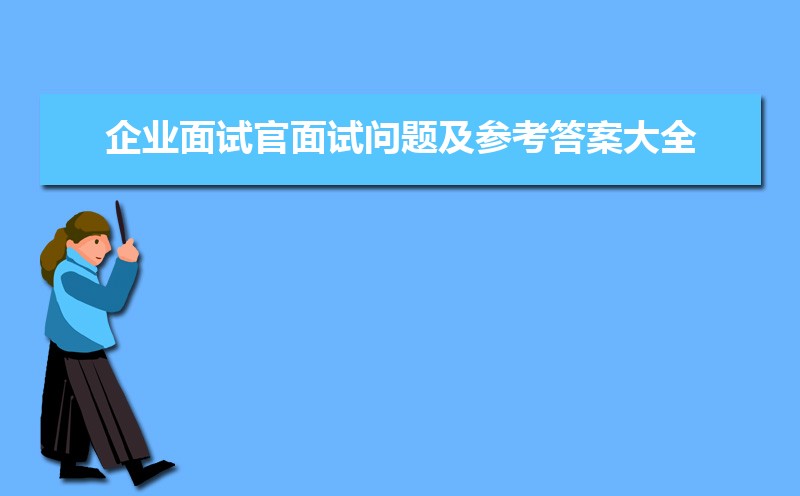 ҵԹ⼰ο𰸴ȫ