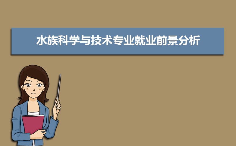 ˮѧ뼼רҵҵǰ ҵЩ