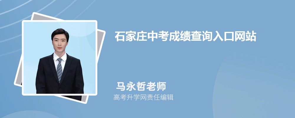 ʯׯпɼѯվ2024ʱ伸Բѯ