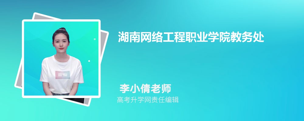 繤ְҵѧԺ񴦹https://www.hnou.edu.cn/sites/html/jwc/