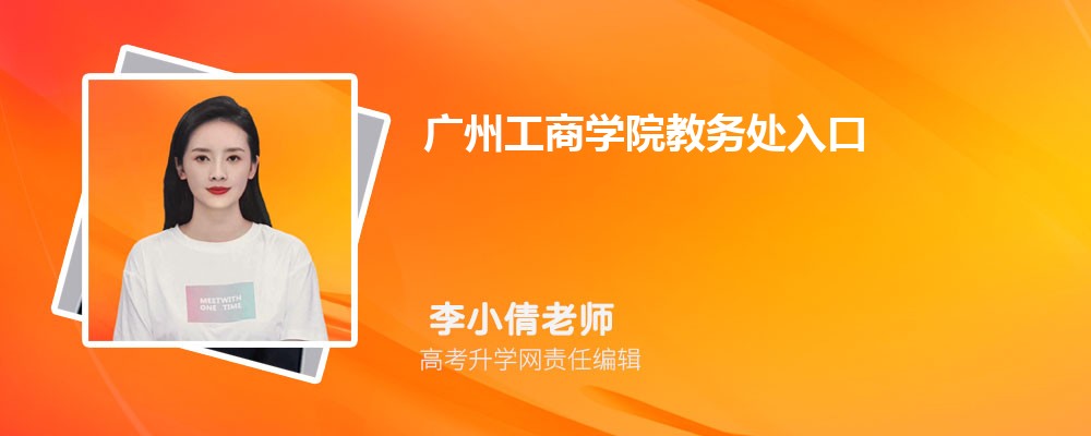 ݹѧԺڣhttps://www.gzgs.edu.cn/jwc/