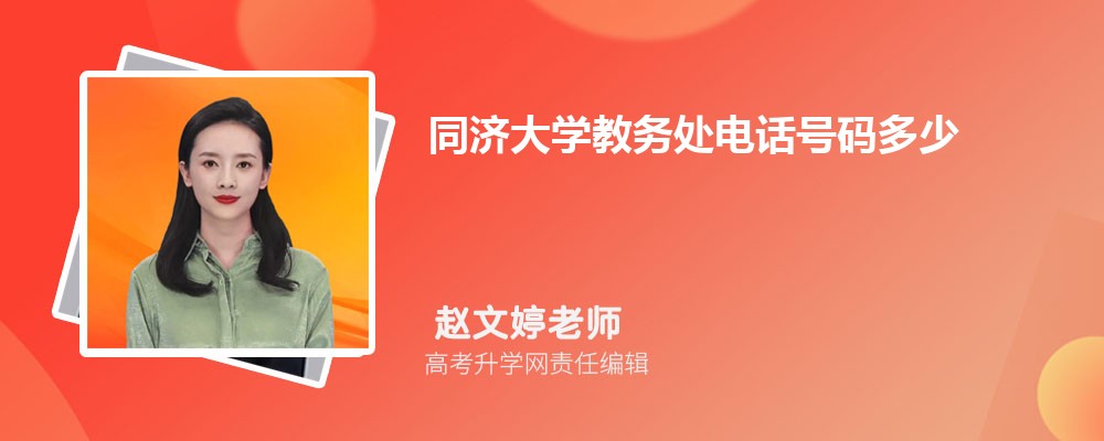ͬôѧ񴦵绰