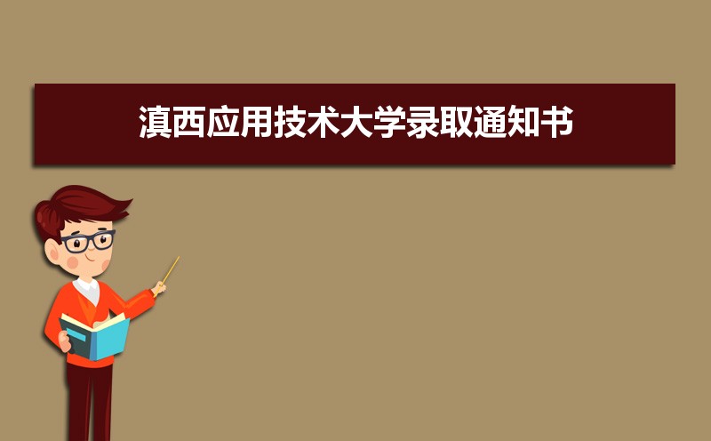 2024Ӧüѧ¼ȡ֪ͨʲôʱ򷢷,ʱ估ѯַ  
