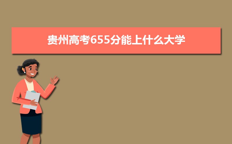 2024¸߿655ҿʲô챾ƴѧ(ۺ)