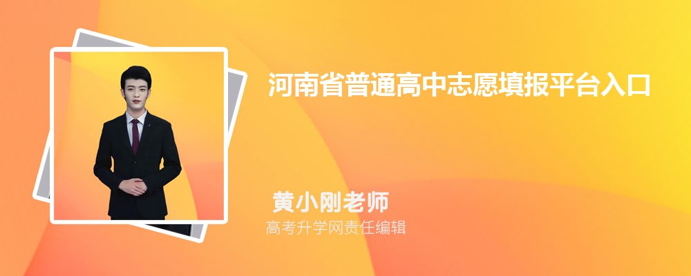 ʡͨ־Ըƽ̨ڣhttp://gzzs.jyt.henan.gov.cn/zzids/Account/Login