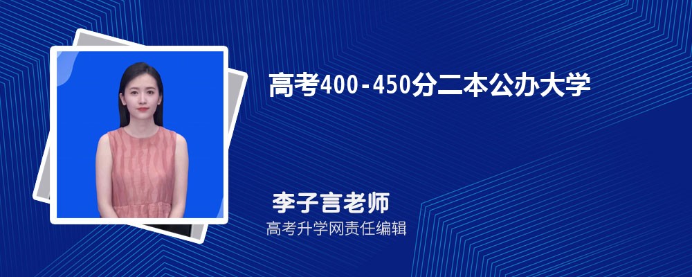 2024߿400-450ֶѧ
