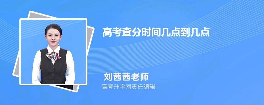 2024߿ʱ伸㵽  ߿ɼѯʱ