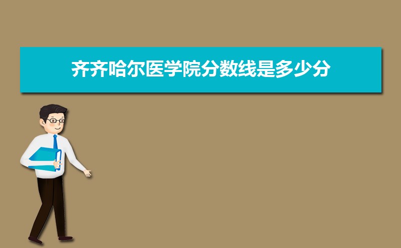 ҽѧԺ2021Ƕٷ,ͷֺλ