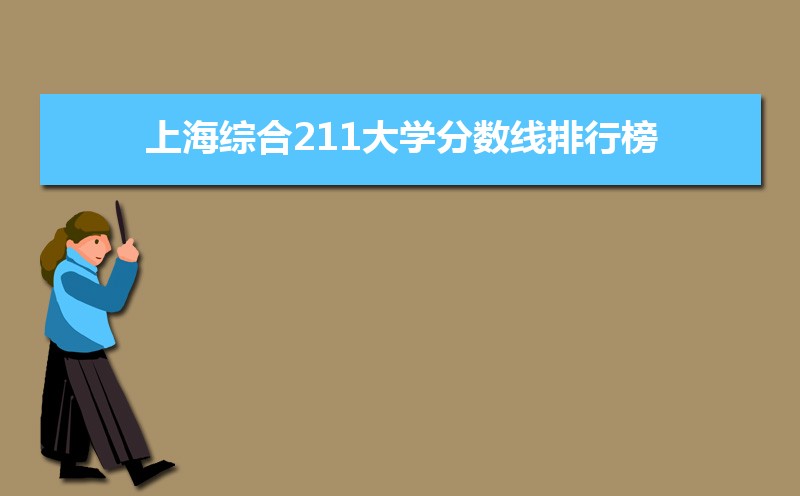 Ϻۺ211ʴ½ƽ̨Ща[2019]
