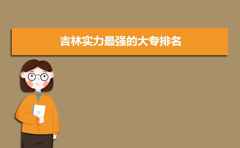 2024꼪ִרѧУ  ʡǰʮĸְר
