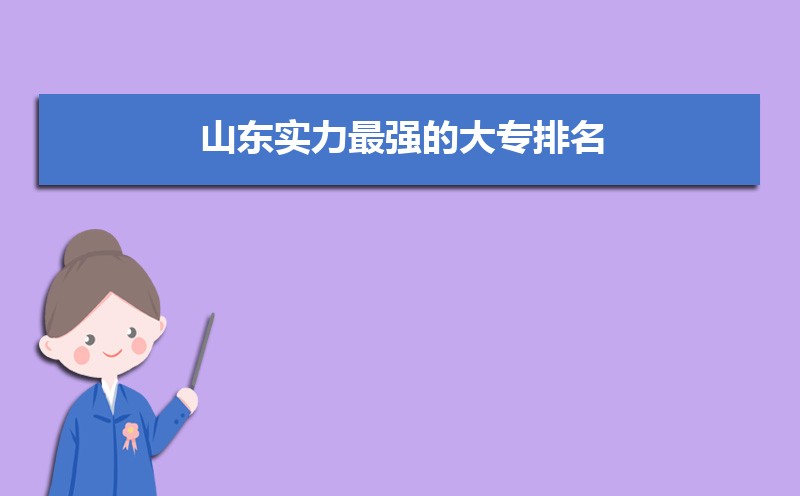 ɽߵרѧУǼѧ һǶ