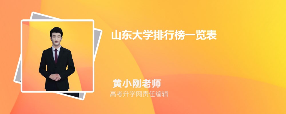 2024ɽѧаһ  ɽʡǰʮĴѧ