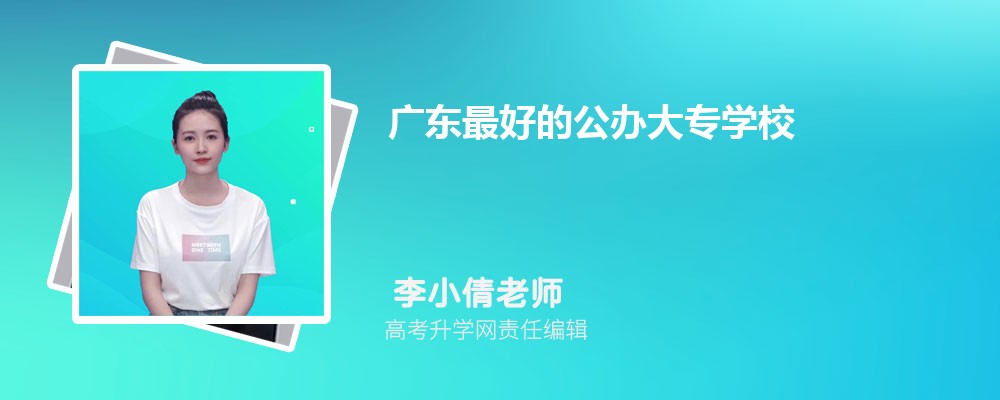 2024㶫רԺУǰʮ  㶫ʮרƴѧа