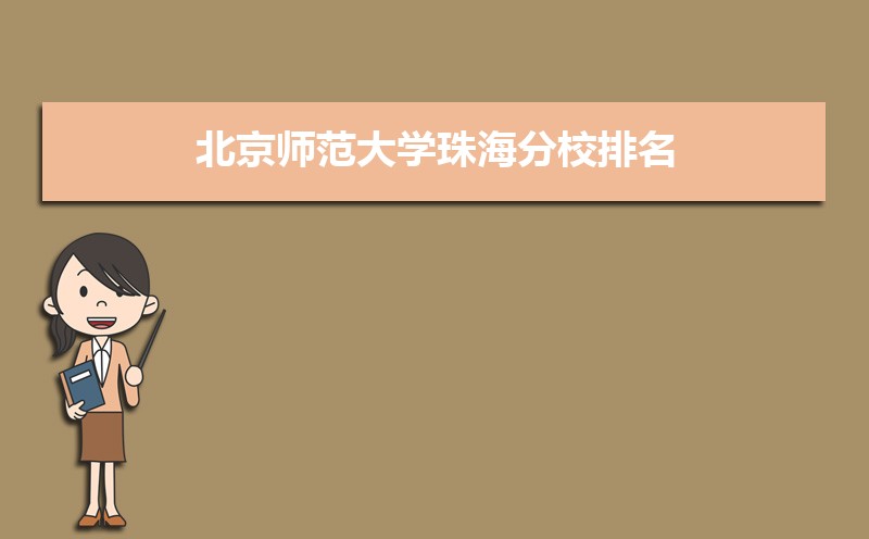 ʦѧ麣У2024(ȫ+ʡ)