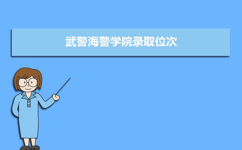 侯ѧԺ¼ȡλ,2021-2019侯ѧԺ¼ȡλκͷ