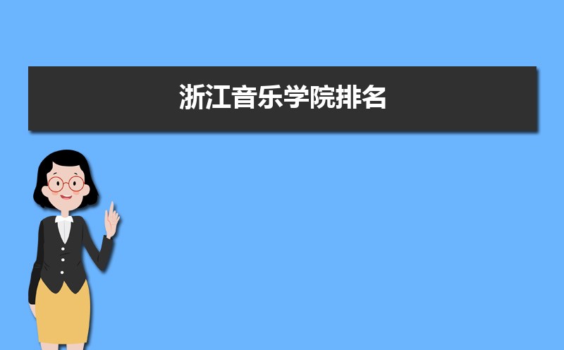 㽭ѧԺ2024(ȫ+ʡ)